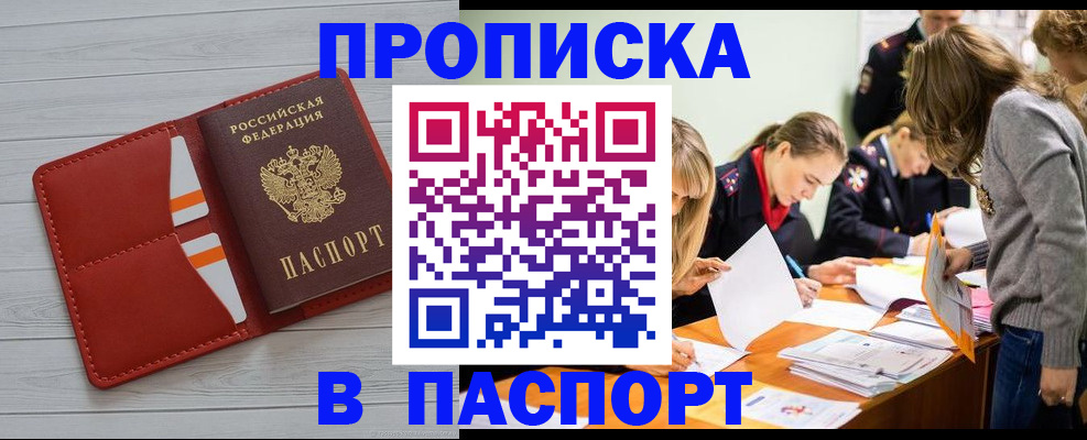 временная регистрация в Новомосковске