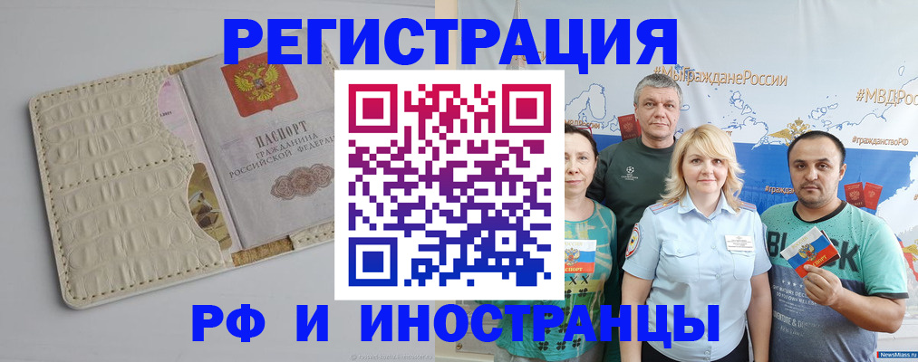 прописка гарантия в Новомосковске