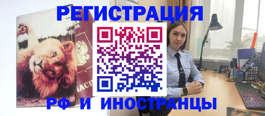 временная регистрация госуслуги в Новомосковске