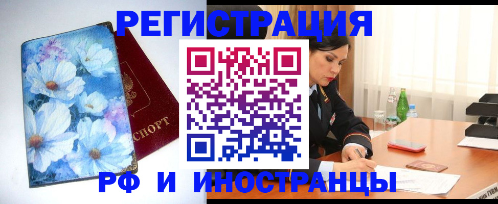 миграционный учет в Новомосковске