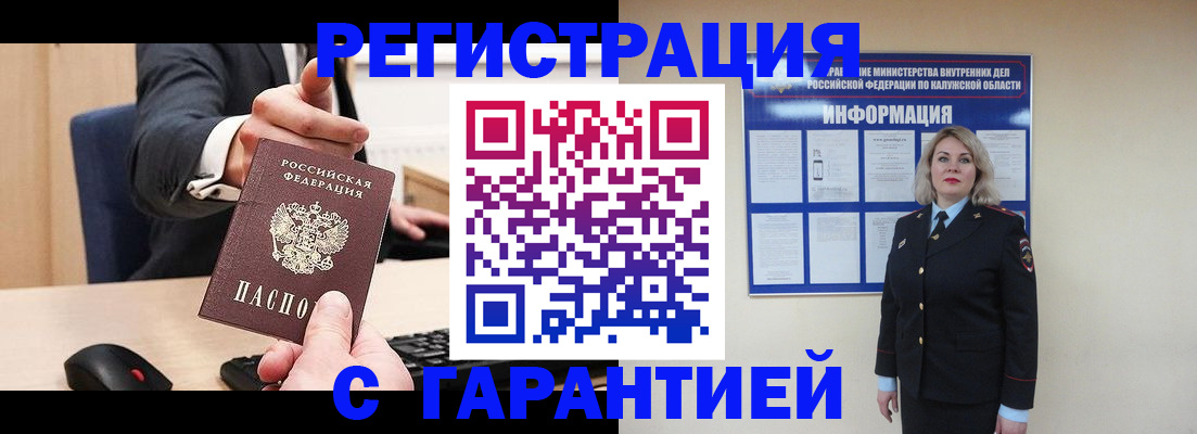 временная регистрация в Новомосковске