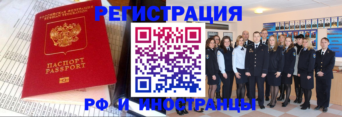 прописка поиск в Новомосковске